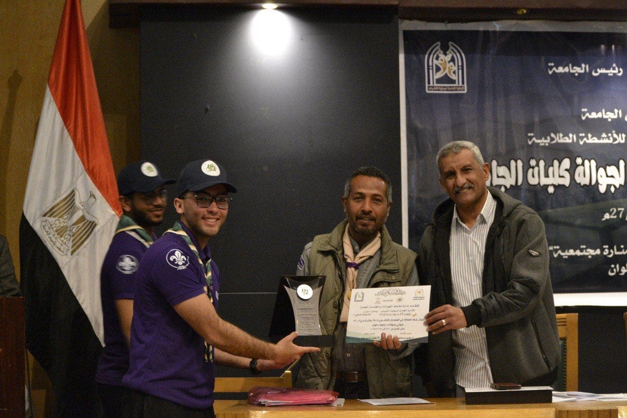 8c2b1403 8091 4c3b afb0 e82c7bf96ac2 جامعة حلوان جامعة حلوان تختتم المهرجان الكشفي والإرشادي بتتويج الفائزين في أجواء احتفالية موقع في الجامعة