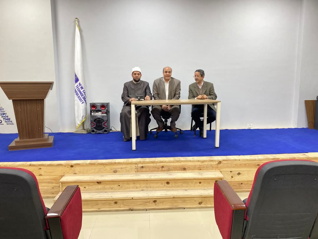 جامعة القاهرة الجديدة التكنولوجية تنظم ندوة ثقافية حول فضل الصيام وأخلاق الصائم 1 FB IMG 1741861435153 القاهرة جامعة القاهرة الجديدة التكنولوجية تنظم ندوة ثقافية حول فضل الصيام وأخلاق الصائم موقع في الجامعة