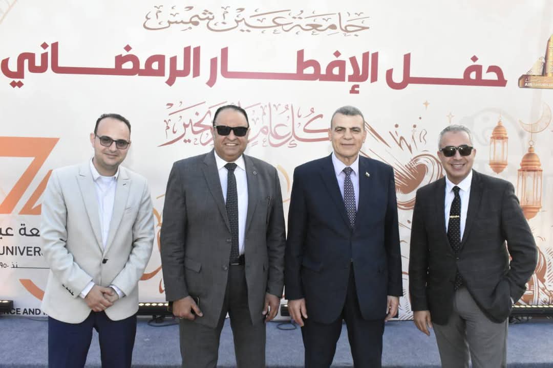جامعة الزقازيق تشارك في حفل إفطار جامعة عين شمس وسط حضور رسمي وأكاديمي رفيع 1 FB IMG 1742385857006 جامعة الزقازيق تشارك في حفل إفطار جامعة عين شمس وسط حضور رسمي وأكاديمي رفيع موقع في الجامعة
