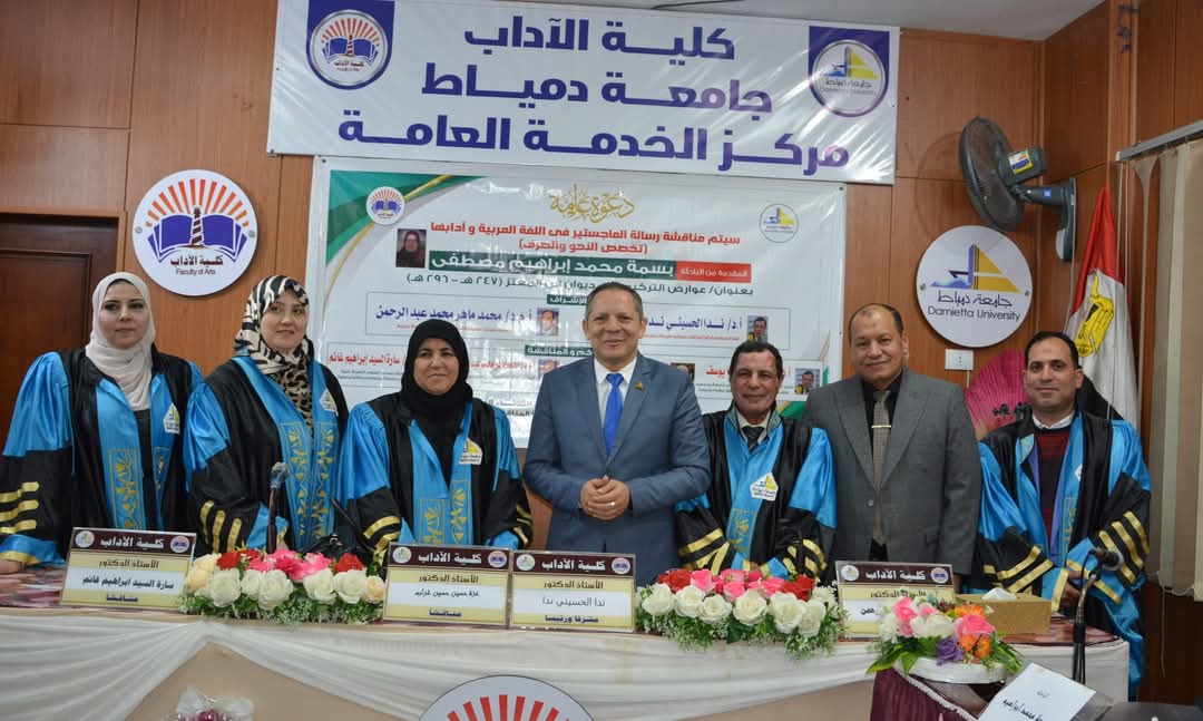 FB IMG 1742914204679 جامعة بورسعيد رئيس جامعة دمياط يستقبل نائب رئيس جامعة بورسعيد لمناقشة رسالة ماجستير بكلية الآداب موقع في الجامعة