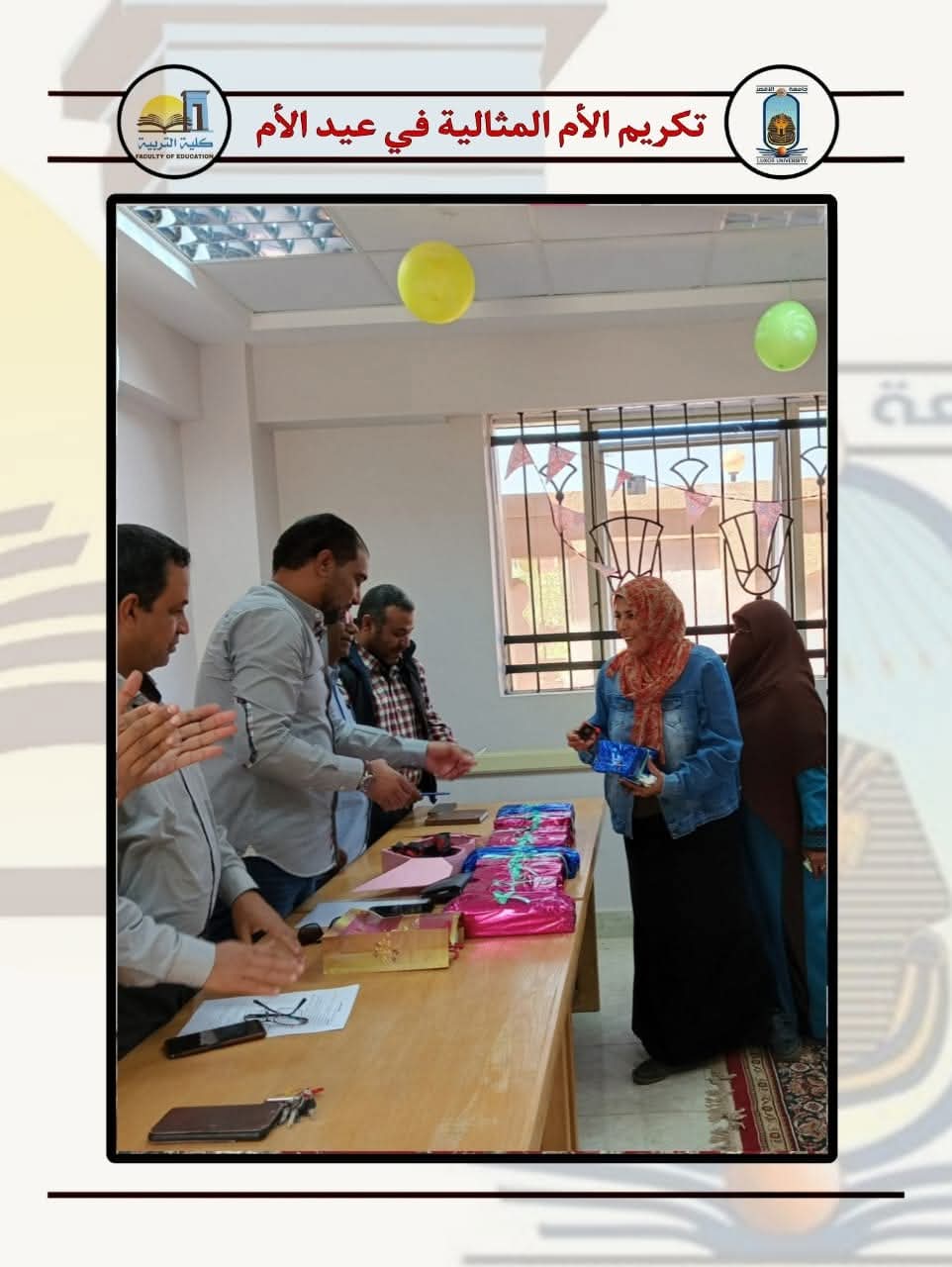 FB IMG 1743259834038 شروط شاهد.. تكريم 12 سيدة بجامعة الأقصر: أمهات مثاليات موقع في الجامعة