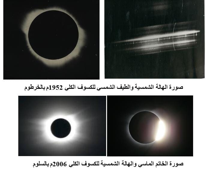 شاهد.. معهد الفلك يرصد الأهلة بأحدث المناظير الفلكية من مواقع مختارة بعناية 2 IMG 20250305 WA0020 الطبي شاهد.. معهد الفلك يرصد الأهلة بأحدث المناظير الفلكية من مواقع مختارة بعناية موقع في الجامعة