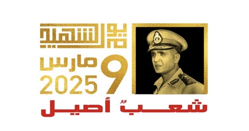 IMG 6607 1 رئيس جامعة كفر الشيخ يهنئ الرئيس السيسي بمناسبة الاحتفال بيوم الشهيد موقع في الجامعة