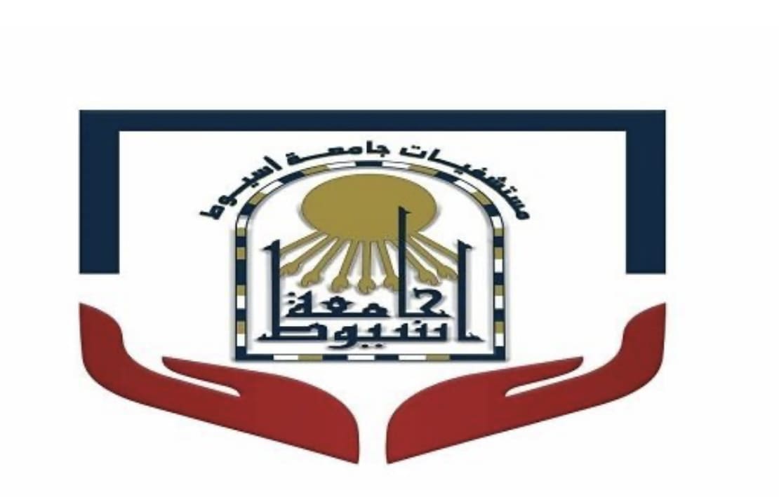 عملية جراحية ناجحة تنقذ شاب من الشلل في مستشفيات جامعة أسيوط 1 شعار جامعة أسيوط