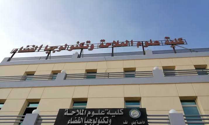 كلية علوم الملاحة ببني سويف تنظم ندوة حول دور تكنولوجيا الفضاء في تحقيق الأمن القومي 1 كلية علوم الملاحة جامعة بني سويف