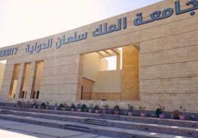 "الهندسة 76 ألف جنية"، مصروفات جامعة جامعة الملك سلمان الدولية 2025/2026 9 جامعة الملك سلمان الدولية