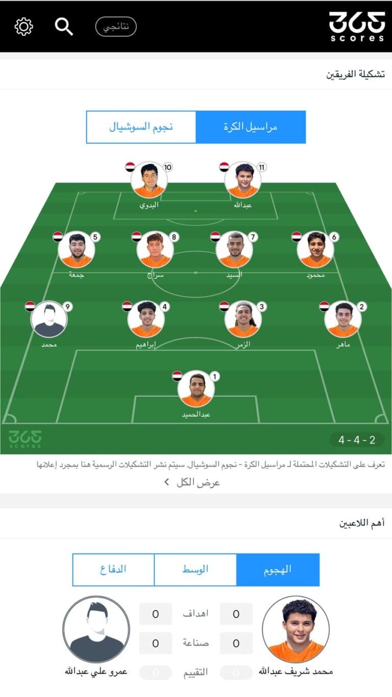 نهائي الدورة الرمضانية لكلية الإعلام 6 أكتوبر عبر تطبيق 365Scores وبحضور نخبة من خبراء الإعلام الرياضي 20 c74ca283 4c95 40bd aa86 d5195af99a28 نادي نهائي الدورة الرمضانية لكلية الإعلام 6 أكتوبر عبر تطبيق 365Scores وبحضور نخبة من خبراء الإعلام الرياضي موقع في الجامعة