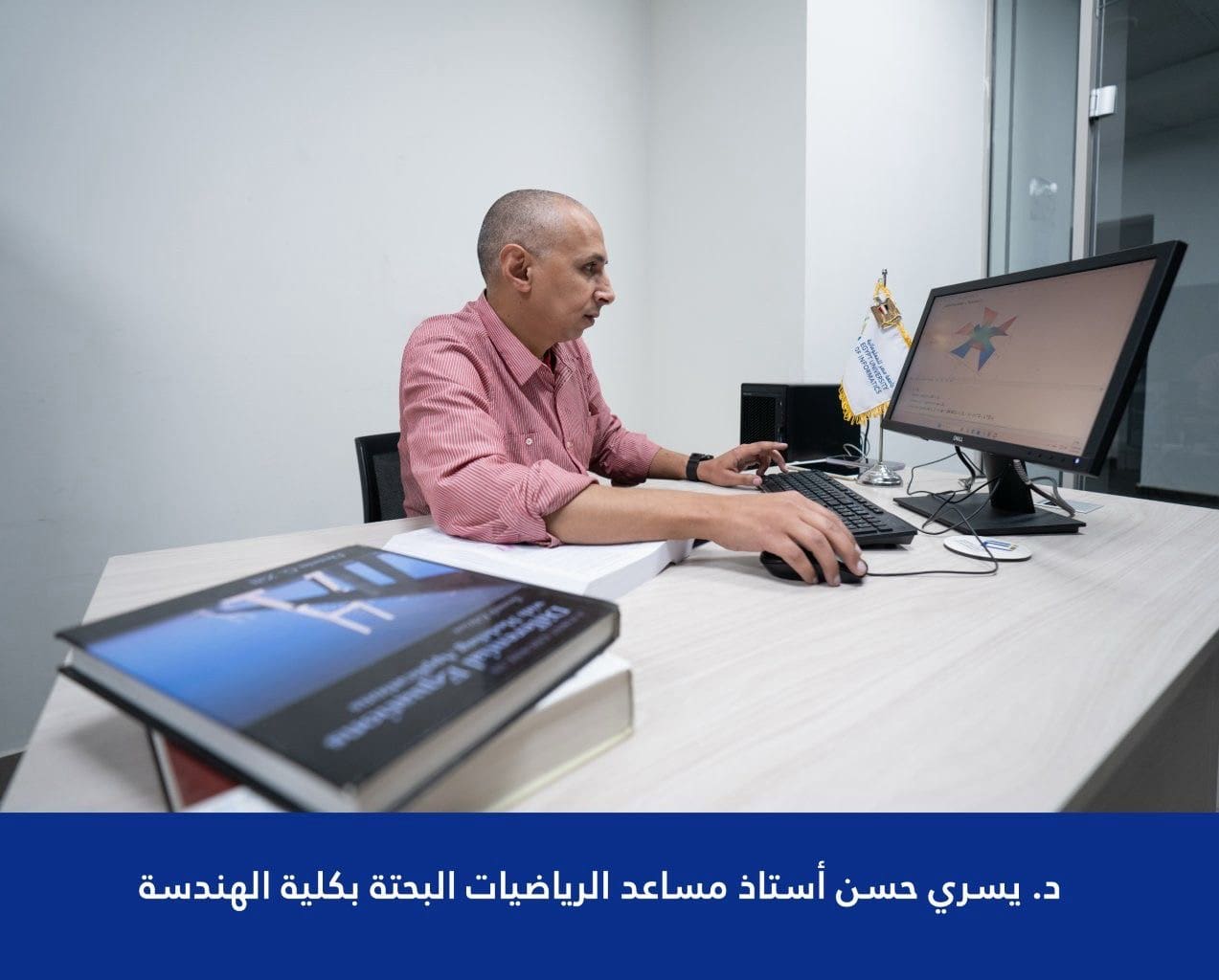 e4c6b392 79e4 4e8f 949c 29ecbc40657c جامعة حلوان رئيس جامعة مصر للمعلوماتية: البحث العلمي يمكنه حل مشكلات المجتمع .. واخر ابحاثنا لرفع كفاءة القطاع الزراعي ومعادلة حسابية للرقابة على عمليات البناء موقع في الجامعة