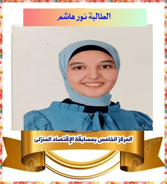 تعليم الوادي الجديد الخامس جمهوري في مسابقة الإقتصاد المنزلي 1 received 1165287777825902 الوادي تعليم الوادي الجديد الخامس جمهوري في مسابقة الإقتصاد المنزلي موقع في الجامعة