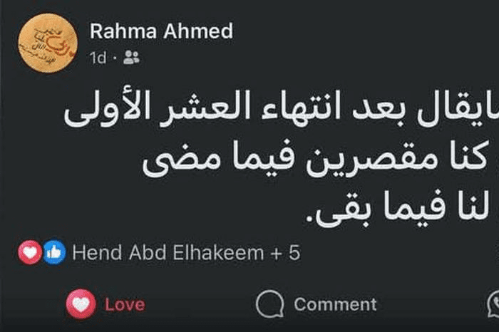 received 639343942018461 قبل مناقشة مشروع تخرجها بأسبوع.. وفاة طالبة بآداب إعلام أسيوط موقع في الجامعة