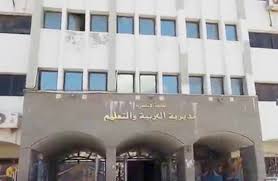 received 899889935445651 الإسكندرية: تنفيذ المبادرة الرئاسية لتصحيح الإبصار لطلاب المرحلة الابتدائية بالمدارس موقع في الجامعة