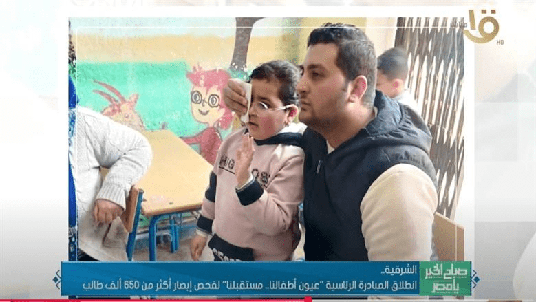 «عيون أطفالنا.. مستقبلنا» تفحص 657 ألف طالب بالشرقية 1 received 948080260824751 فحص «عيون أطفالنا.. مستقبلنا» تفحص 657 ألف طالب بالشرقية موقع في الجامعة