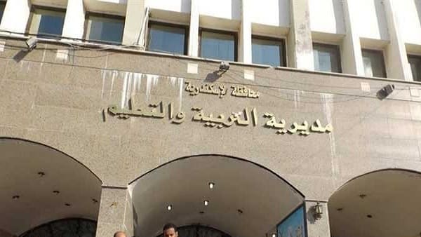 بعد ظهور النتيجة.. توقعات بانخفاض طفيف في تنسيق الثانوية العامة 2025 بالإسكندرية 25 تعليم الإسكندرية الثانوية العامة بعد ظهور النتيجة.. توقعات بانخفاض طفيف في تنسيق الثانوية العامة 2025 بالإسكندرية موقع في الجامعة