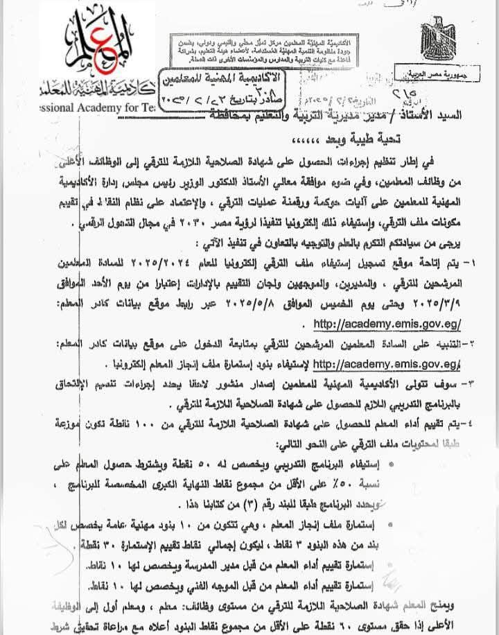 تعليم جامعة قناة السويس فتح باب تسكين المعلمين على الكادر.. الشروط ورابط التقديم موقع في الجامعة