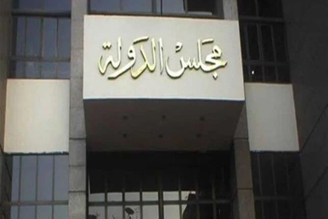 مجلس الدولة نقابة الصيادلة القضاء الإداري يقضي بقيد صيدلي خريج روسيا حصل على 55% في الثانوية العامة موقع في الجامعة