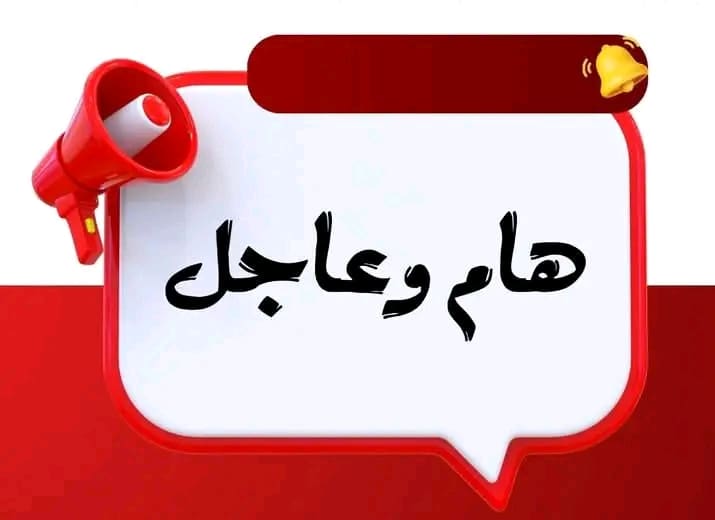1743837840422 امتحانات تعميم نظام البوكليت في امتحانات نهاية العام للشهادة الإعدادية بالفيوم.. و7 نصائح للطلاب موقع في الجامعة