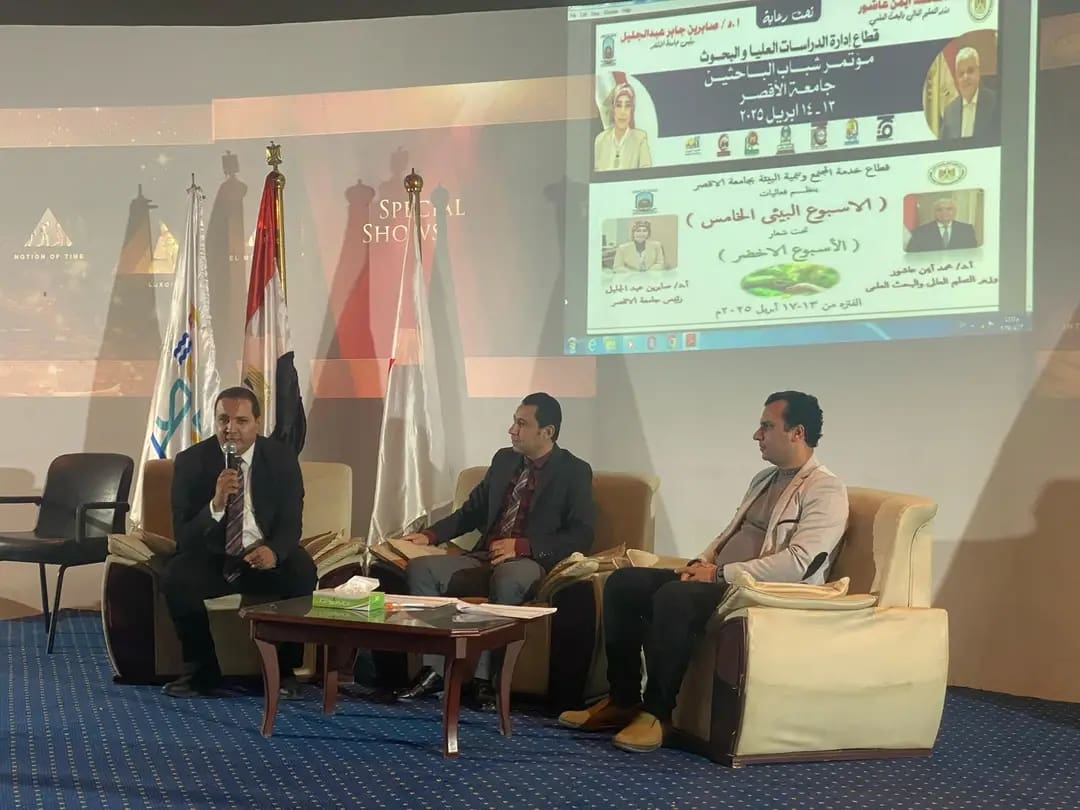 1744632977252 الذكاء جلسة نقاشية حول الذكاء الاصطناعي ومستقبل البحث العلمي بجامعة الأقصر موقع في الجامعة
