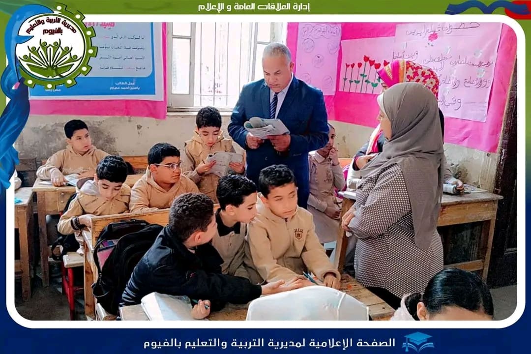 1744876762554 تعليم تعليم الفيوم: إحالة وكيل مدرسة الشهيد مصطفى كامل ومشرف الدور للتحقيق موقع في الجامعة