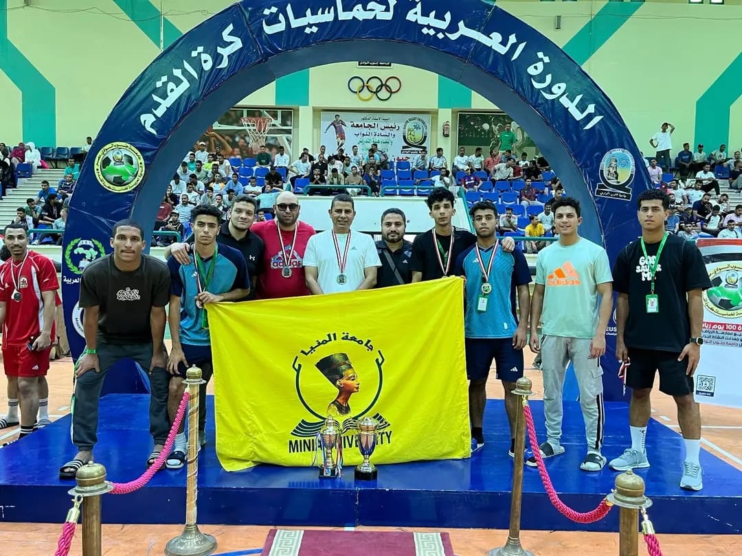 فوز جامعة المنيا بالميدالية الفضية وكأس أفضل لاعب في فعاليات الدورة العربية الـ 19 1 1745672944360 جامعة المنيا فوز جامعة المنيا بالميدالية الفضية وكأس أفضل لاعب في فعاليات الدورة العربية الـ 19 موقع في الجامعة