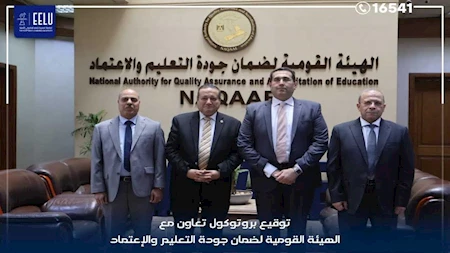 2025 4 10 14 37 11 724 ضمان هيئة ضمان الجودة والجامعة المصرية للتعلم الإلكتروني يوقعان بروتوكول تعاون لتحقيق جودة التعليم موقع في الجامعة