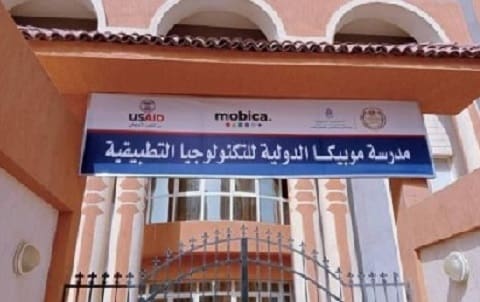 مستقبل مختلف بعد الإعدادية.. مدرسة موبيكا الدولية للتكنولوجيا التطبيقية 1 مدرسة موبيكا الدولية للتكنولوجيا التطبيقية