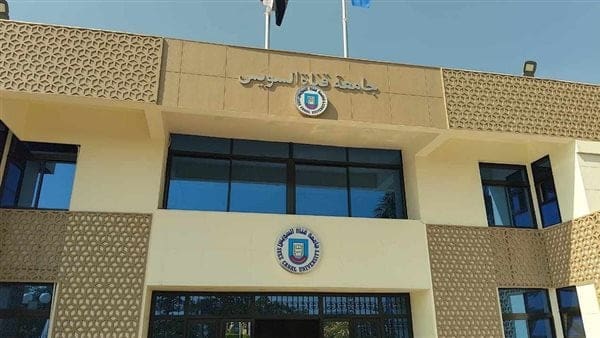 تربية قناة السويس تطلق مؤتمرها الطلابي الثامن لتعزيز القدرات والقيم في عصر التكنولوجيا 1 371 تربية قناة السويس تطلق مؤتمرها الطلابي الثامن لتعزيز القدرات والقيم في عصر التكنولوجيا موقع في الجامعة
