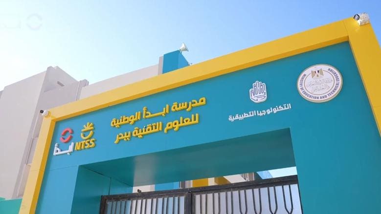 مدرسة "إبداع الوطنية لعلوم التقنية "