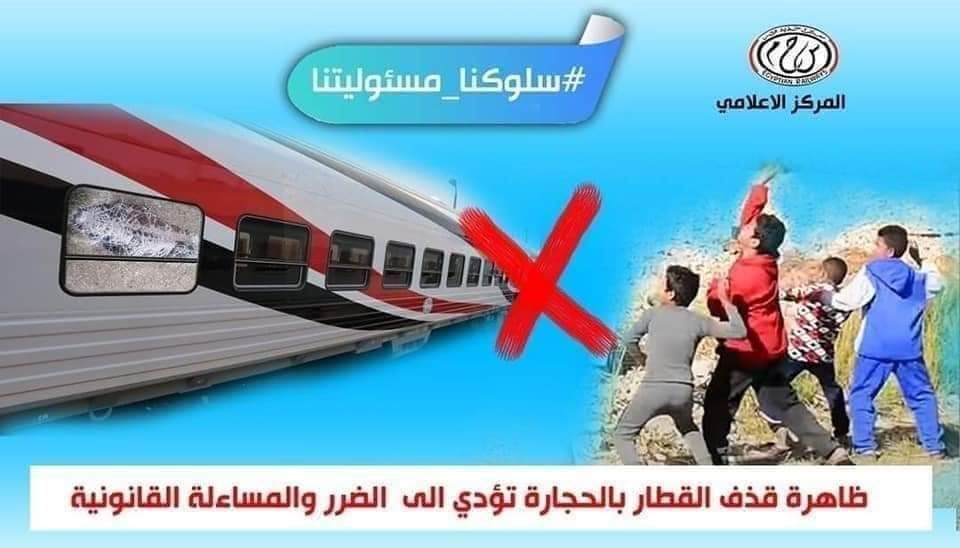 51892 ظاهرة رشق الاطفال للقطارات بالحجارة 2 الأزهر بيان عاجل من الأزهر عن ظاهرة رشق القطارات بالحجارة بعد فقع عين طفلة المنوفية  موقع في الجامعة