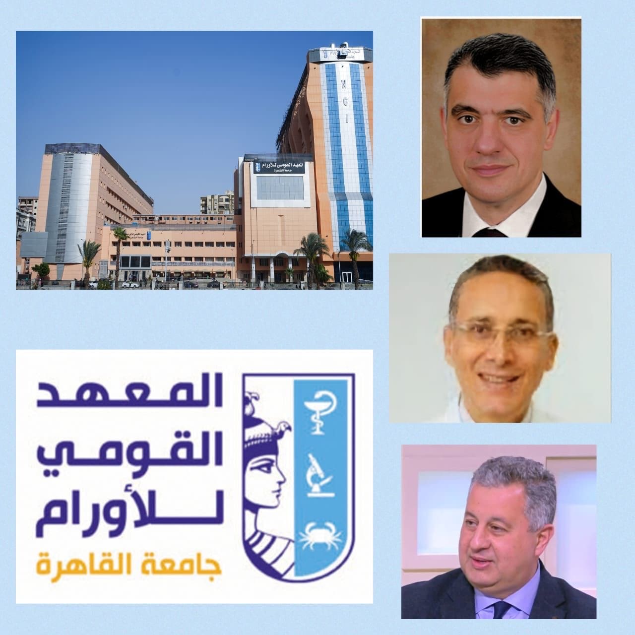 انضمام اللجنة المؤسسية لمراجعة أخلاقيات البحوث الطبية بمعهد لأورام بجامعة القاهرة إلى اللجنة العليا بمجلس الوزراء 1 64f4f7b2 0513 4197 9d02 a8e6f26cb241 جامعة القاهرة انضمام اللجنة المؤسسية لمراجعة أخلاقيات البحوث الطبية بمعهد لأورام بجامعة القاهرة إلى اللجنة العليا بمجلس الوزراء موقع في الجامعة