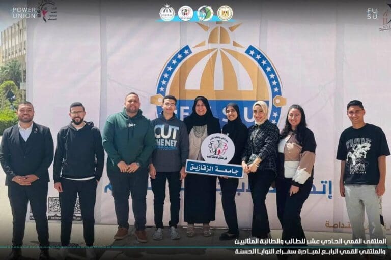جامعة الزقازيق تواصل تميزها وتحصد المركز الرابع في مسابقة الطالب المثالي 11 FB IMG 1744877058627 عين شمس جامعة الزقازيق تواصل تميزها وتحصد المركز الرابع في مسابقة الطالب المثالي موقع في الجامعة