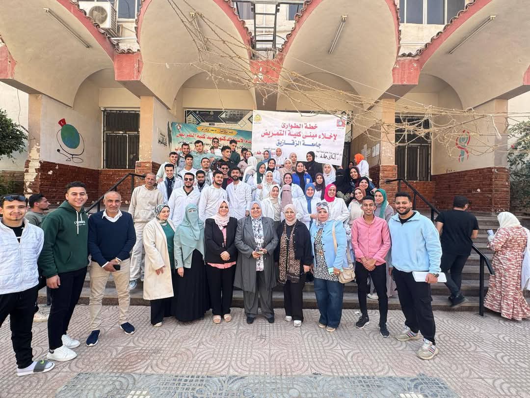 FB IMG 1745315807966 الزقازيق "حفاظاً على سلامة الجميع".. تمريض الزقازيق ينفذ تجربة محاكاة إخلاء موقع في الجامعة