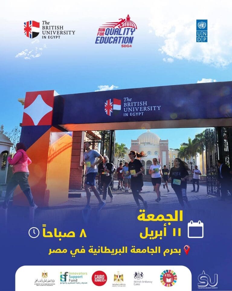 الجامعة البريطانية وبرنامج الأمم المتحدة الإنمائي يطلقان أكبر ماراثون من أجل التعليم المتميز.. الجمعة 4 IMG 20250406 WA0049 رئيس الجامعة البريطانية وبرنامج الأمم المتحدة الإنمائي يطلقان أكبر ماراثون من أجل التعليم المتميز.. الجمعة موقع في الجامعة