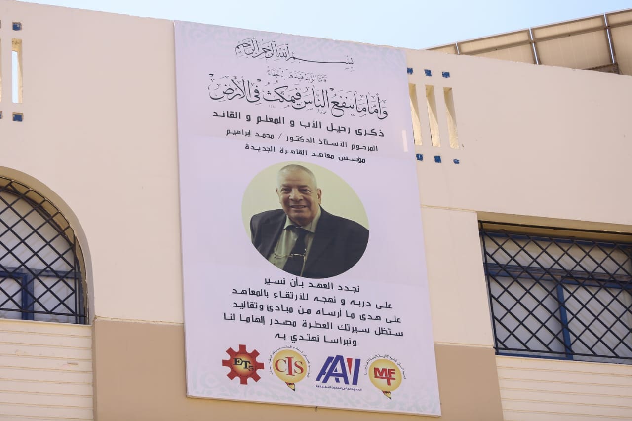 IMG 20250409 WA0103 بطولة العالم للسباحة بالزعانف معاهد القاهرة الجديدة تنظم مسابقة للقرآن الكريم والحديث الشريف  موقع في الجامعة
