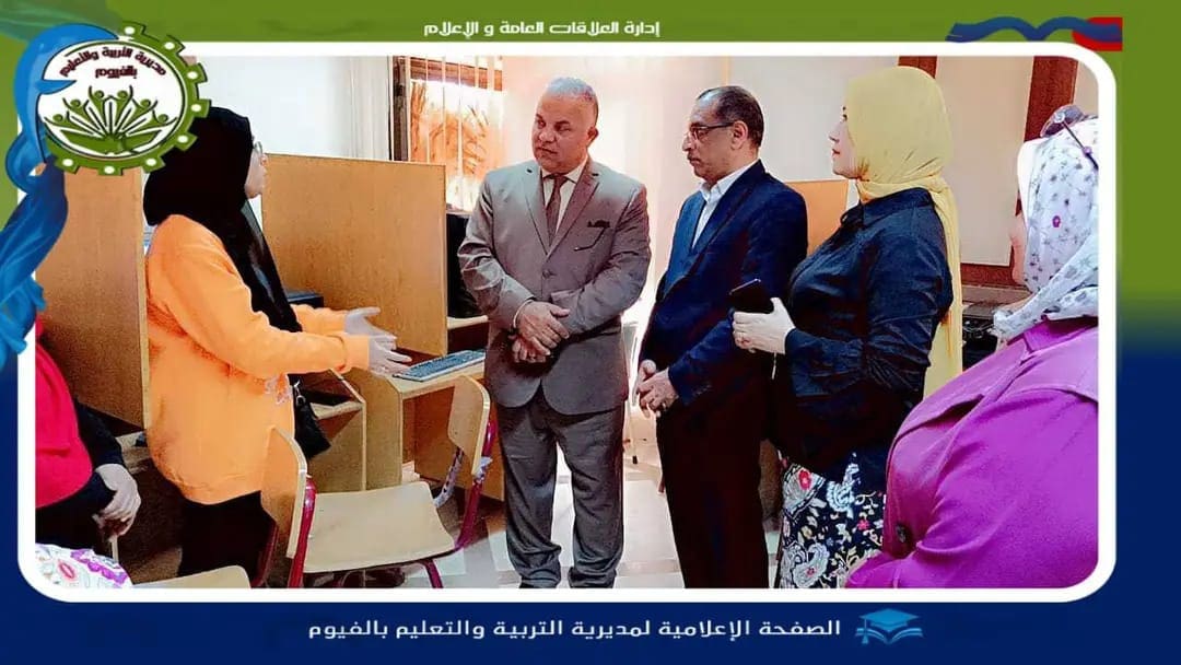 IMG 20250410 WA0086 1 امتحانات الرياضيات وكيل تعليم الفيوم يشهد البرنامج التدريبي "استخدام المنصة الإلكترونية للتواصل وتوظيف تقنيات الذكاء الاصطناعي موقع في الجامعة