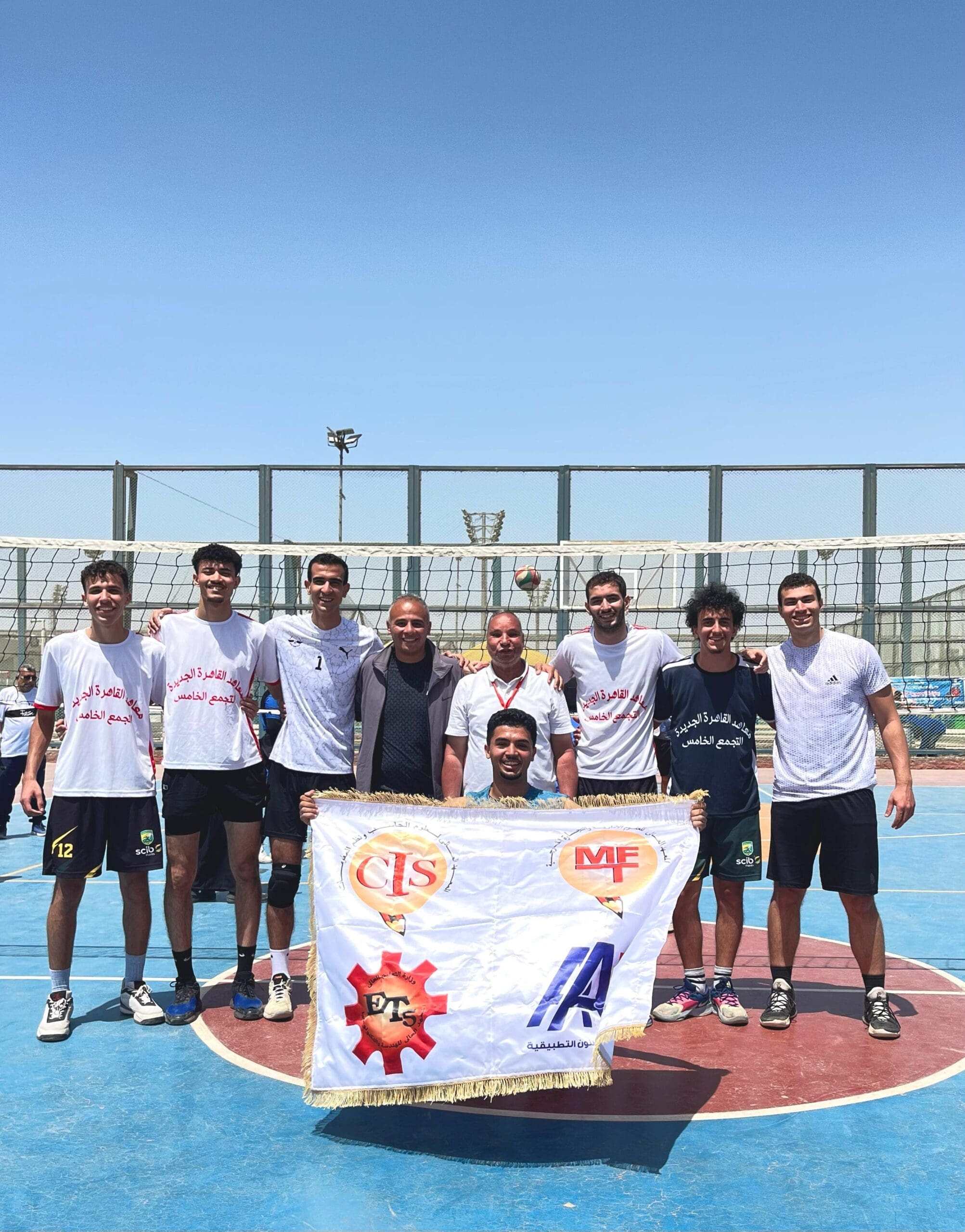 IMG 20250422 WA0041 scaled المعهد العالي منتخب الكرة الطائرة بمعاهد القاهرة الجديدة بالتجمع الخامس يحصد المركز الأول ببطولة الجمهورية لأوائل المناطق موقع في الجامعة