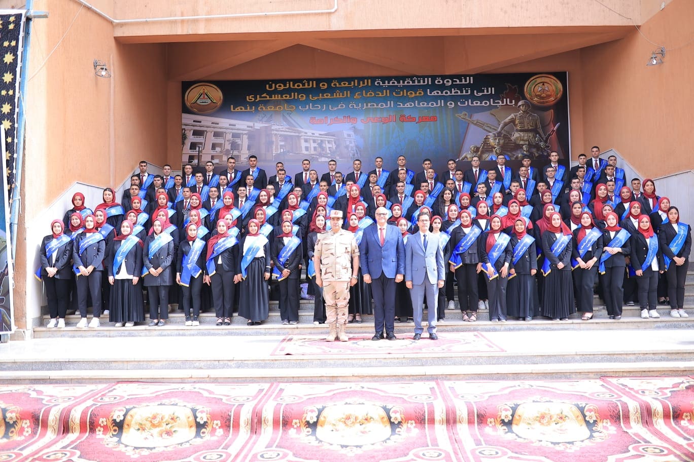 IMG 20250423 WA0157 قوات قوات الدفاع الشعبى والعسكرى تنظم الندوة التثقيفية الرابعة والثمانون بجامعة بنها موقع في الجامعة