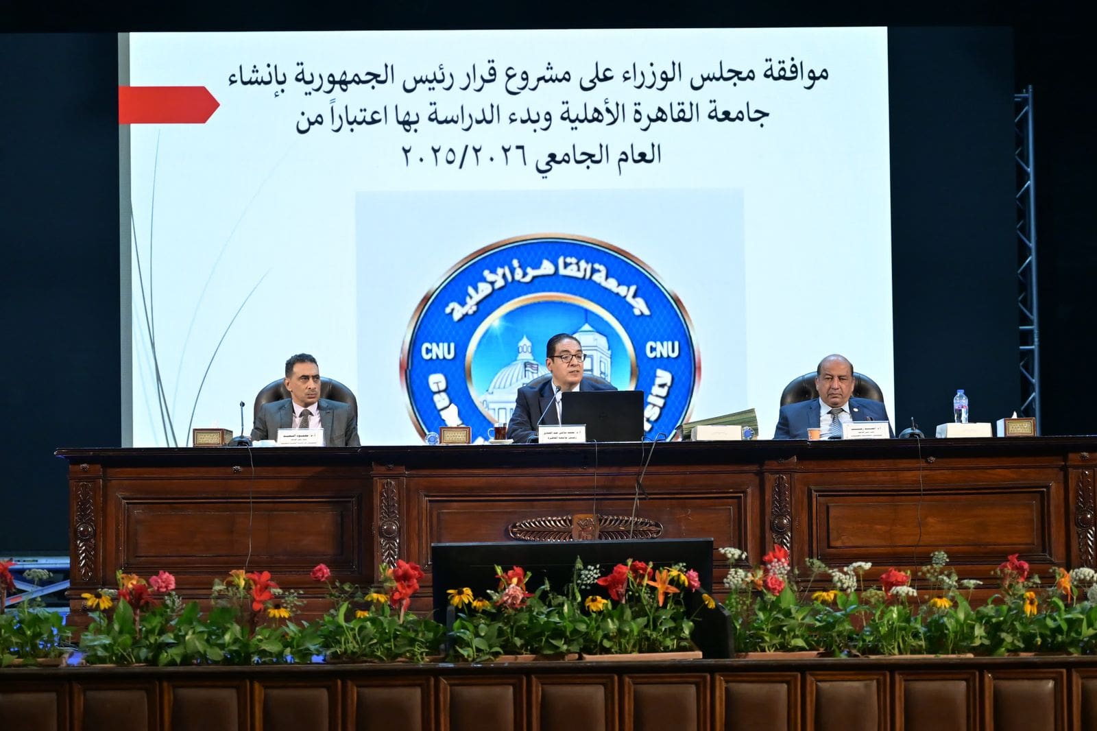 مجلس جامعة القاهرة يعتمد قرارات جديدة لدعم الرعاية الصحية والبحث العلمي ومساندة الحالات الإنسانية 1 IMG 20250430 WA0158 البحث العلمي مجلس جامعة القاهرة يعتمد قرارات جديدة لدعم الرعاية الصحية والبحث العلمي ومساندة الحالات الإنسانية موقع في الجامعة