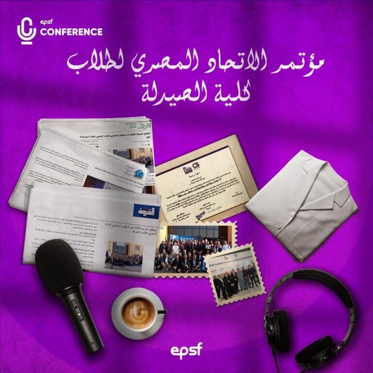 انطلاق مؤتمر والقمة المهنية الرابعة للاتحاد المصري لطلاب كلية الصيدلة 15 IMG 20250430 WA0309 رئيس جامعة المنوفية انطلاق مؤتمر والقمة المهنية الرابعة للاتحاد المصري لطلاب كلية الصيدلة موقع في الجامعة