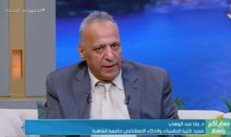 عميد حاسبات القاهرة: يمكن للطالب التخرج في 3 سنوات.. وزيادة الاهتمام بالحوسبة السحابية| حوار 15 IMG 20250423 211829 جامعة مدينة السادات عميد حاسبات القاهرة: يمكن للطالب التخرج في 3 سنوات.. وزيادة الاهتمام بالحوسبة السحابية| حوار موقع في الجامعة