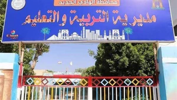 IMG 8326 تعليم تعليم الوادي الجديد تطلق المرحلة الأولى من البرنامج التدريبي "كن معلمًا مبدعًا" موقع في الجامعة