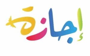 هل الأحد إجازة رسمية في المدارس؟.. التعليم توضح حقيقة الموقف 3 إجازة عيد العمال