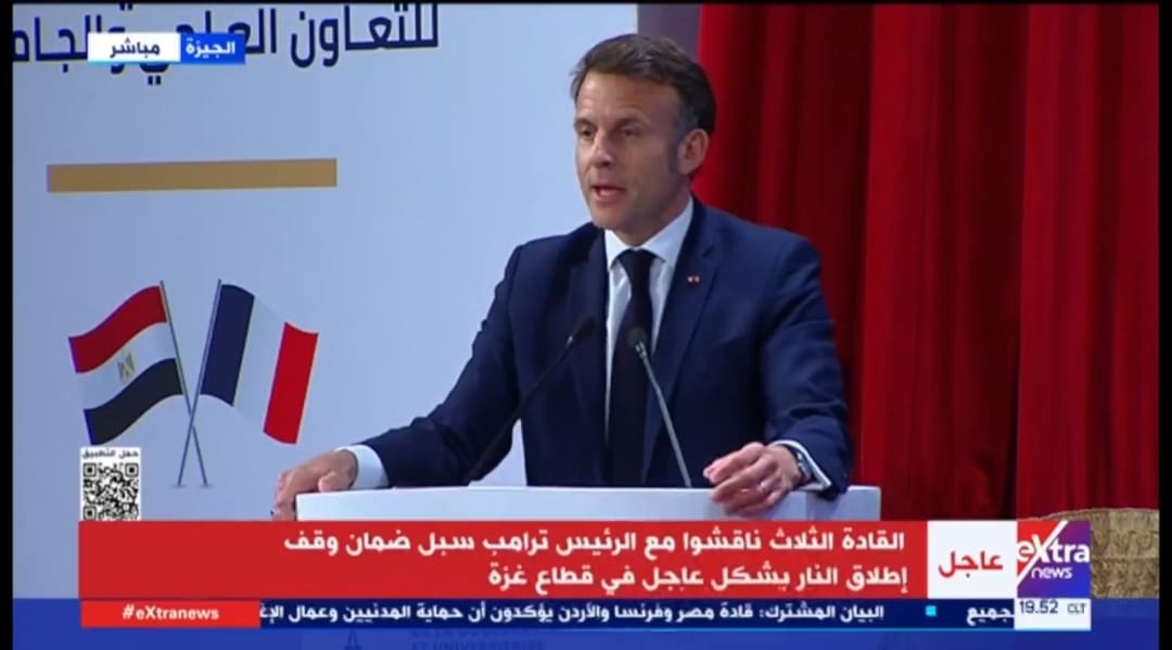 الرئيس الفرنسي: سنحشد مزيدًا من الدعم لتوفير برامج مصرية فرنسية مشتركة في مجال إنشاء الجامعات 1 Screenshot 2025 04 07 20 38 52 78 الرئيس الفرنسي الرئيس الفرنسي: سنحشد مزيدًا من الدعم لتوفير برامج مصرية فرنسية مشتركة في مجال إنشاء الجامعات موقع في الجامعة