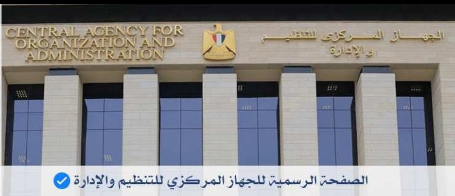 حقيقة تغيير مواعيد اختبارات وظائف التعليم