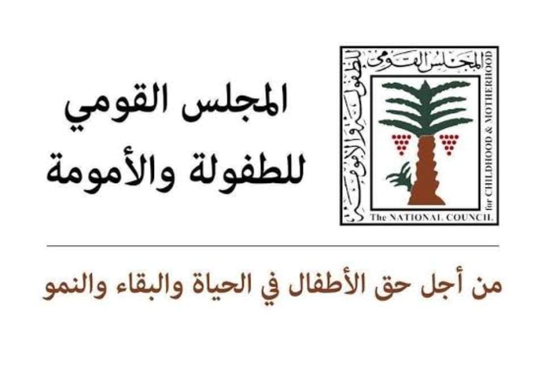 المجلس القومي للطفولة يشيد بالحكم في قضية "تلميذ البحيرة" ويطلق جلسات دعم نفسي للطفل وأسرته 1 Screenshot 2025 04 30 18 28 57 14 المجلس القومي للطفولة المجلس القومي للطفولة يشيد بالحكم في قضية "تلميذ البحيرة" ويطلق جلسات دعم نفسي للطفل وأسرته موقع في الجامعة