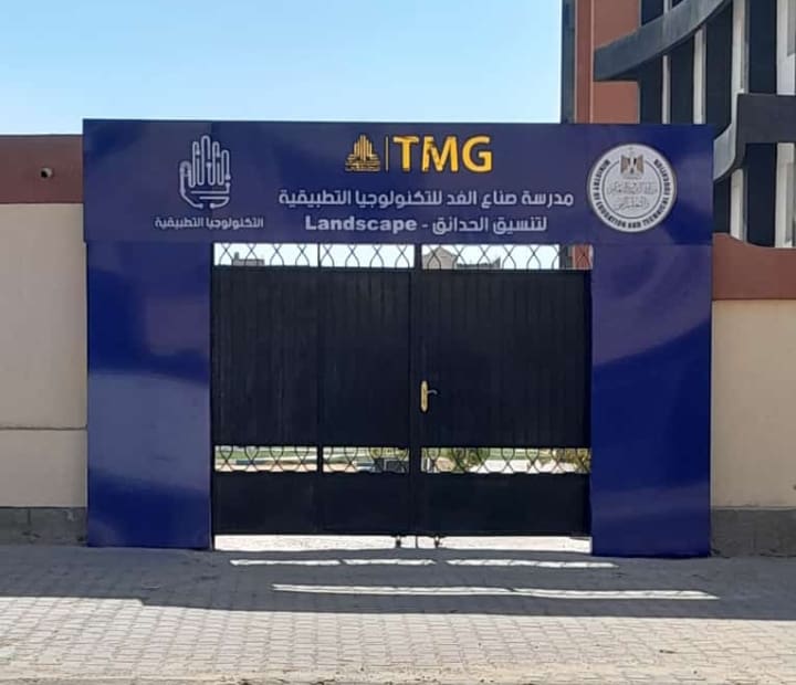 مكافأة مالية أثناء التدريب أبرزها.. ننشر التفاصيل الكاملة عن مدرسة صناع الغد للشهادة الإعدادية
