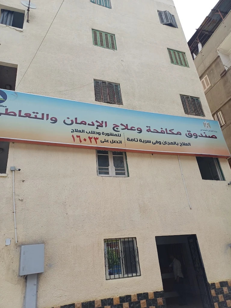 مكافحة الإدمان: بيوت التطوع تعمل طوال العام وتستقبل الطلاب لتوعيتهم بمخاطر التعاطي 1 unnamed مكافحة مكافحة الإدمان: بيوت التطوع تعمل طوال العام وتستقبل الطلاب لتوعيتهم بمخاطر التعاطي موقع في الجامعة