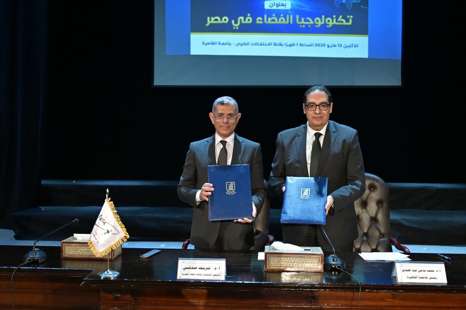 053a88b7 8572 48ff a0ad e377e5f5ed18 جامعة القاهرة جامعة القاهرة تختتم فعاليات الموسم الثقافي بمحاضرة حول "تكنولوجيا الفضاء فى مصر" موقع في الجامعة