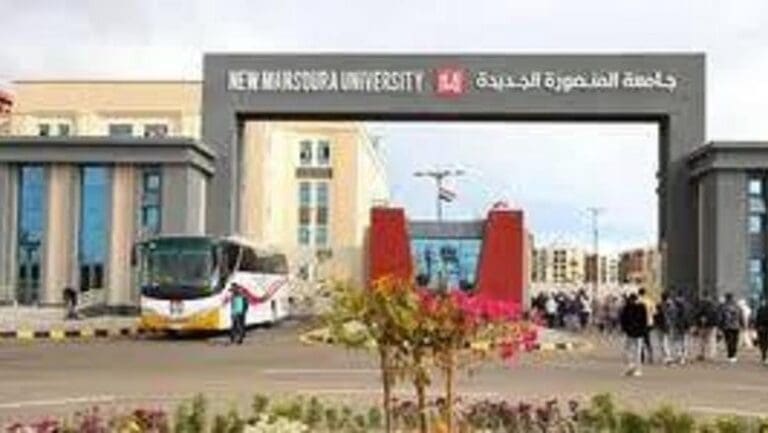 تنسيق الجامعات الأهلية .. تعرف على الرسوم الدراسية لجامعة المنصورة الجديدة 3 11682805321692799952 وزير التعليم تنسيق الجامعات الأهلية .. تعرف على الرسوم الدراسية لجامعة المنصورة الجديدة موقع في الجامعة