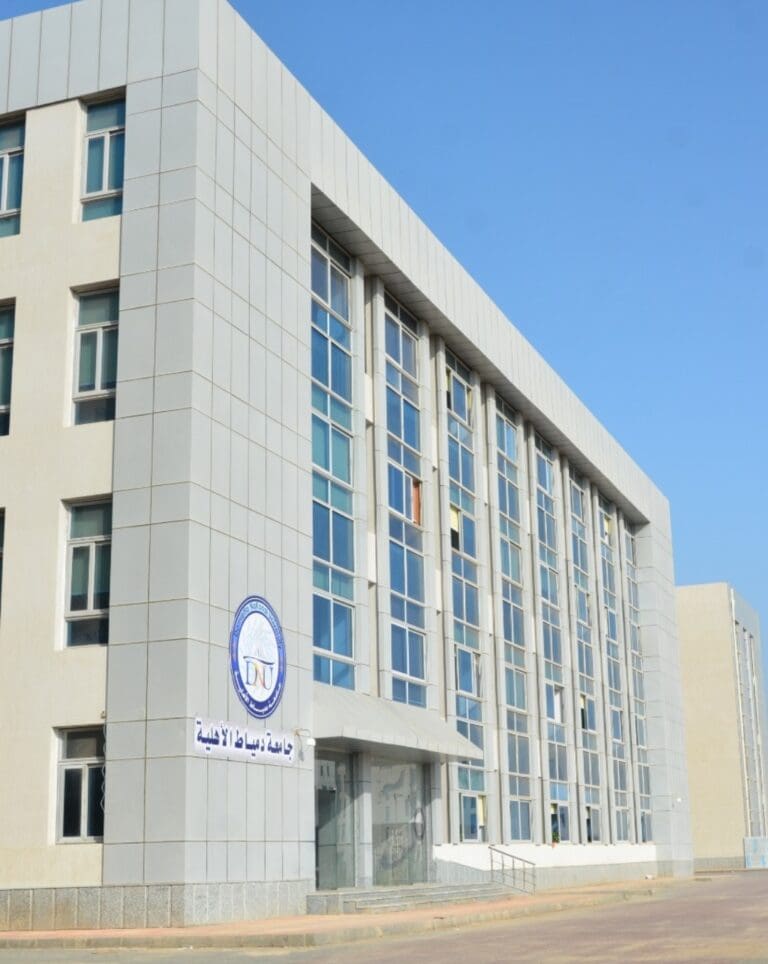 جامعة دمياط الأهلية تعلن خطوات التقديم والأوراق المطلوبة للعام الدراسي 2025/2026 2 جامعة دمياط الأهلية