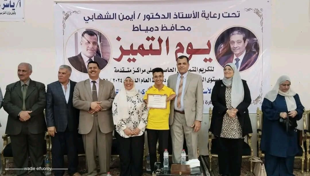 تعليم دمياط يكرم أكثر من 400 طالب ومعلم من أصحاب الإنجازات الجمهورية 1 1747658076041 من تعليم دمياط يكرم أكثر من 400 طالب ومعلم من أصحاب الإنجازات الجمهورية موقع في الجامعة